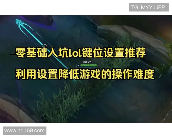 提升游戏意识的关键技巧新手玩家必备的英雄联盟入门指南